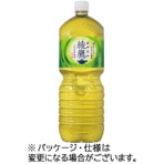 コカ・コーラ　綾鷹　２Ｌ　ペットボトル