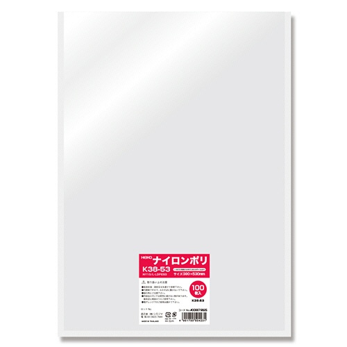 シモジマ　ＨＥＩＫＯ　ナイロンポリ袋　Ｋ３８－５３　＃００６６７９８２５　１セット（５００枚：１００枚×５パック）1