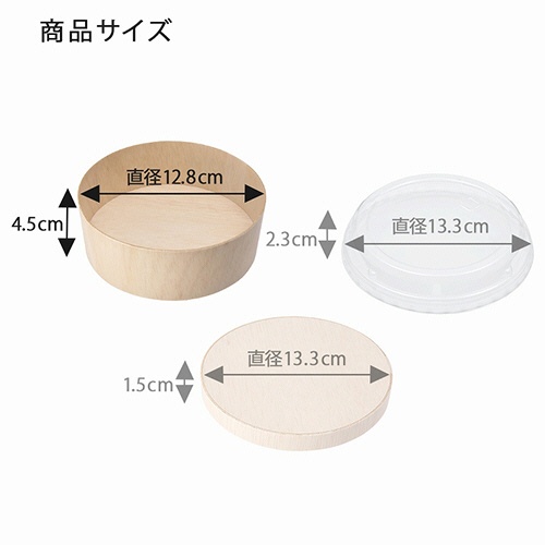 シモジマ　ＨＥＩＫＯ　食品箱　ふぁるかたぼっくす　本体　丸型　１２８×Ｈ４５　＃００４２５０００８　１セット（３００個：２５個×１２パック）2