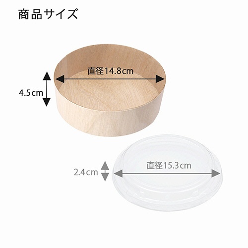 シモジマ　ＨＥＩＫＯ　食品箱　ふぁるかたぼっくす　本体　丸型　１４８×Ｈ４５　＃００４２５００１３　１セット（３００個：２５個×１２パック）2