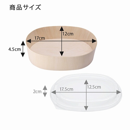 シモジマ　ＨＥＩＫＯ　食品箱　ふぁるかたぼっくす　本体　楕円型　１２０×１７０　＃００４２５００１８　１セット（３００個：２５個×１２パック）2