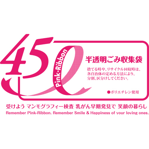 たのめーる】ジャパックス 容量表示入りゴミ袋 ピンクリボン