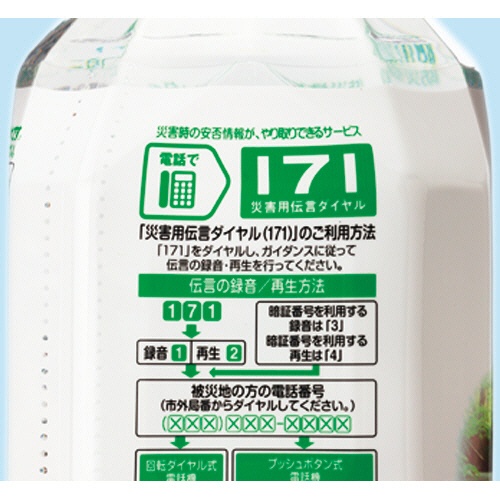 宝水　５年保存水　２Ｌ　ペットボトル　１ケース（６本）3