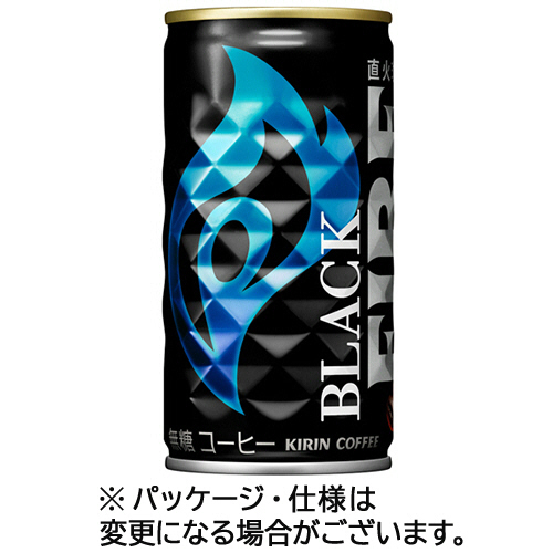 【クリックで詳細表示】キリンビバレッジ ファイア ブラック 185g 缶 1ケース(30本) 078935