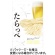 ケイ・エスカンパニィー　ネイチャーズ　たらっぺ　２２ｇ　１セット（１２パック）1