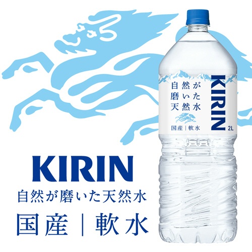 キリンビバレッジ　自然が磨いた天然水　２Ｌ　ペットボトル　１セット（１２本：６本×２ケース）2