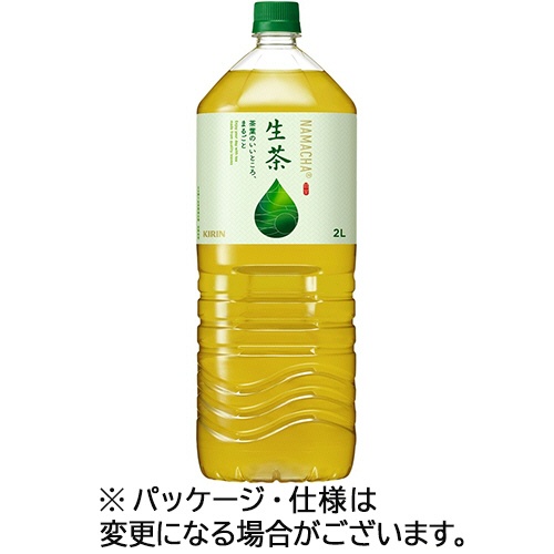 キリンビバレッジ　生茶　２Ｌ　ペットボトル　１ケース（９本）1