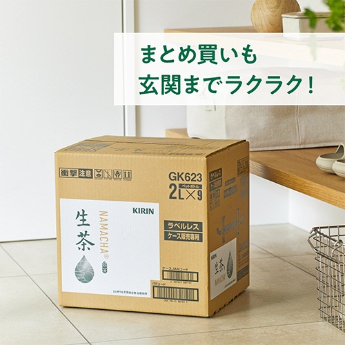 キリンビバレッジ　生茶　２Ｌ　ペットボトル　１ケース（９本）3