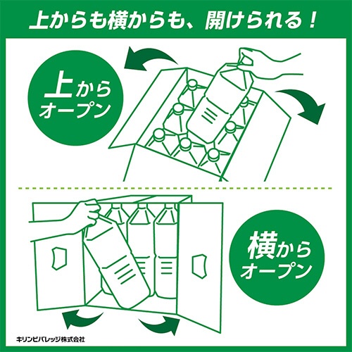 キリンビバレッジ　生茶　２Ｌ　ペットボトル　１ケース（９本）4