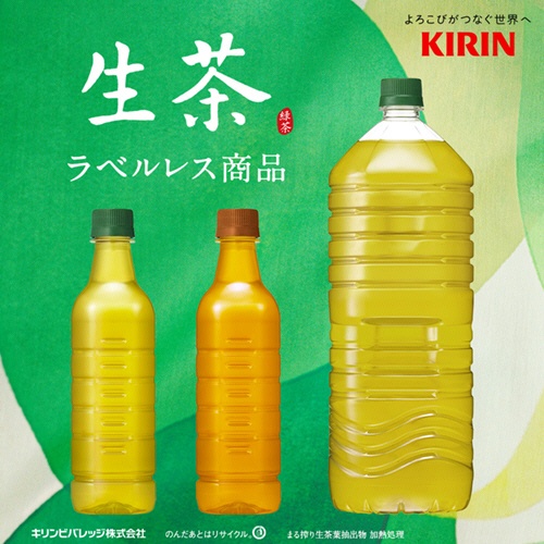 キリンビバレッジ　生茶　ラベルレス　２Ｌ　ペットボトル　１セット（１８本：９本×２ケース）3