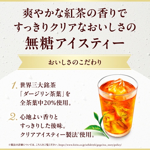 キリンビバレッジ　午後の紅茶　おいしい無糖　２Ｌ　ペットボトル　１セット（１８本：９本×２ケース）3