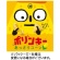 湖池屋　ポリンキー　あっさりコーン　１８ｇ／パック　１セット（２４パック）1