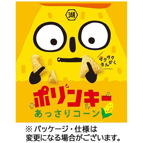 湖池屋　ポリンキー　あっさりコーン　１８ｇ／パック　１セット（２４パック）1