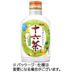 アサヒ飲料　十六茶　２７５ｇ　ボトル缶