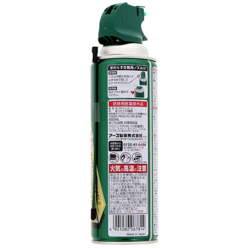 アース製薬　ゴキジェットプロ　ノズル付　４５０ｍＬ　１セット（３０本）5