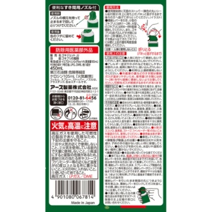 アース製薬　ゴキジェットプロ　４５０ｍｌ　１セット（３０本）6