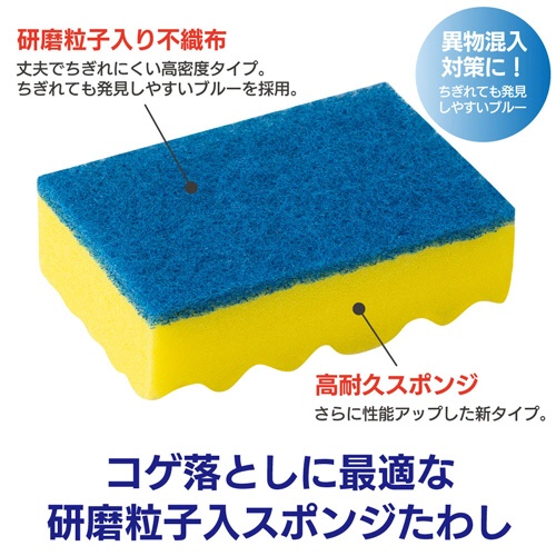 キクロン　キクロンプロ　スポンジたわしハード　Ｍ　イエロー　Ａ－５３２　１セット（１０個）3