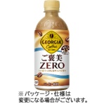 コカ・コーラ　ジョージア　ご褒美ゼロ　４４０ｍＬ　ペットボトル