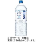 キリンビバレッジ　自然が磨いた天然水　２Ｌ　ペットボトル