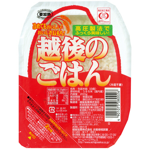 越後製菓 レンチンご飯 パックごはん 無菌米飯 80食 越後製菓 レンチンご飯 パックごはん 無菌米飯 80食