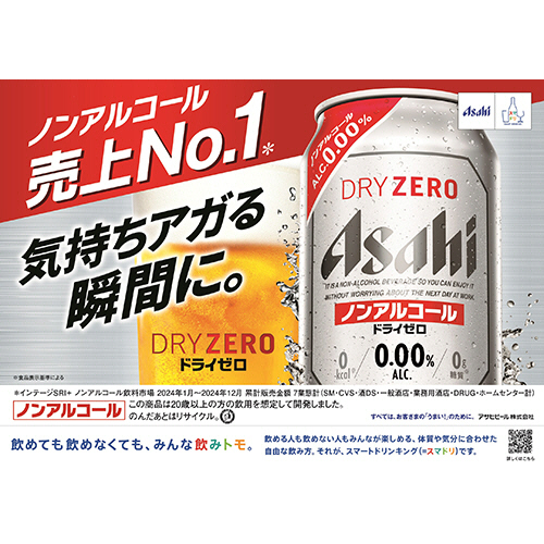 楽天市場】アサヒ ドライゼロ 350ml ケースの通販