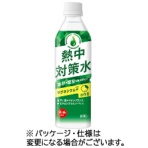 赤穂化成　熱中対策水　ペットボトル