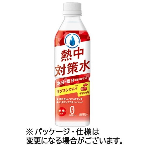 赤穂化成　熱中対策水　アセロラ味　５００ｍＬ　ペットボトル　１ケース（２４本）1