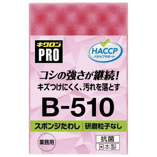 キクロン　キクロンプロ　スポンジたわしソフト　Ｍ　ピンク　Ｂ－５１０　１セット（１０個）1