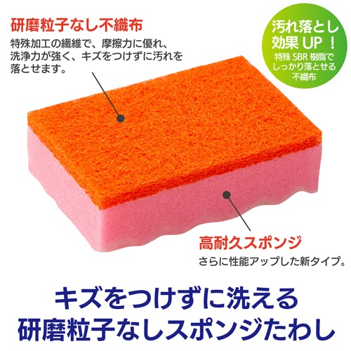 キクロン　キクロンプロ　スポンジたわしソフト　Ｍ　ピンク　Ｂ－５１０　１セット（１０個）3