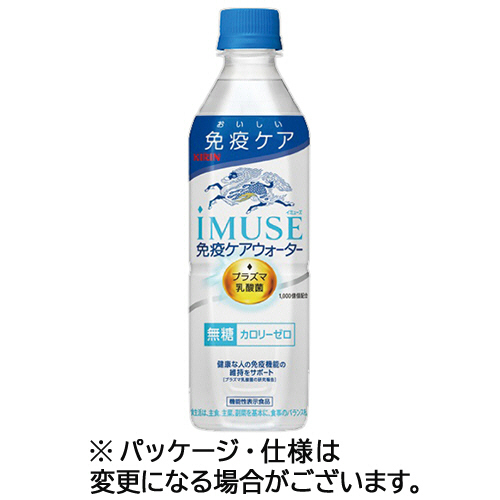 おいしい免疫ケア免疫で日本初プラズマ乳酸菌120個