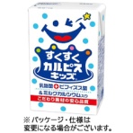 エルビー　すくすくカルピスキッズ　１２５ｍＬ　紙パック　１ケース（２４本）