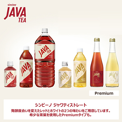 たのめーる】大塚食品 シンビーノ ジャワティストレート