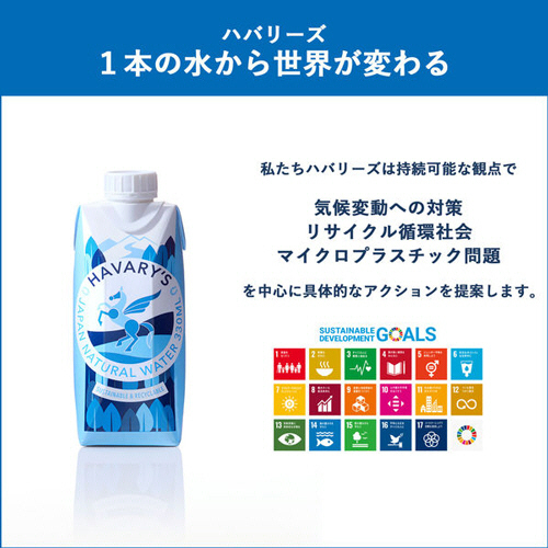 たのめーる】ハバリーズ HAVARYS JAPAN NATURAL WATER 330mL 紙