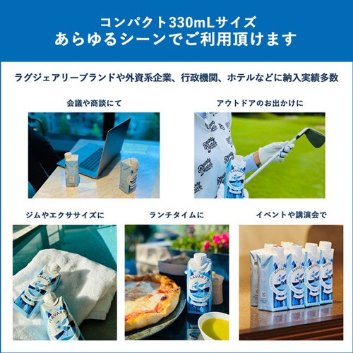 ハバリーズ　ＨＡＶＡＲＹＳ　ＪＡＰＡＮ　ＮＡＴＵＲＡＬ　ＷＡＴＥＲ　３３０ｍＬ　紙パック　１セット（２４本：１２本×２ケース）4