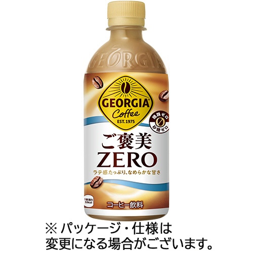 コカ・コーラ　ジョージア　ご褒美ゼロ　４４０ｍＬ　ペットボトル　１セット（４８本：２４本×２ケース）1
