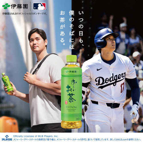 たのめーる】伊藤園 おーいお茶 カテキン緑茶 1L ペットボトル 1