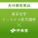 伊藤園　とろり緑茶　１０００ｍＬ　紙パック（口栓付）　１ケース（６本）7
