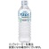 ブルボン　天然名水出羽三山の水　５００ｍＬ　ペットボトル　１ケース（２４本）1