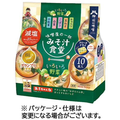 神州一味噌　みそ汁食堂　味噌屋の一杯　いろいろ野菜減塩　１セット（３０食：１０食×３パック）1
