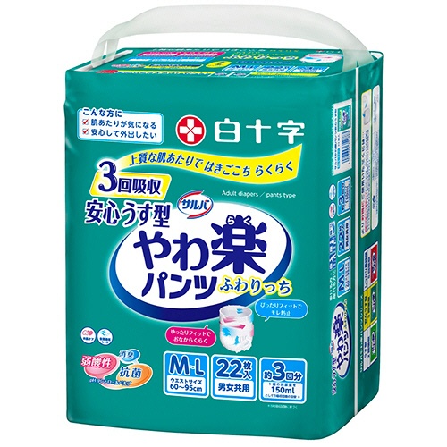 白十字　サルバ　やわ楽パンツ　安心うす型　Ｍ－Ｌ　男女共用　１セット（６６枚：２２枚×３パック）1