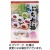 外松　ぷち大福　６種入り　１８５ｇ／パック　１セット（１２パック）