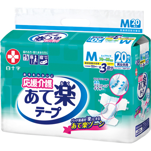てなグッズや Michiko様⭐︎リフレ Mサイズ15枚×5パック 簡単テープ 