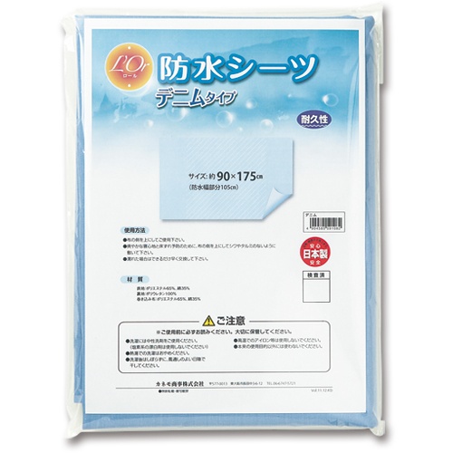 カネモ商事　Ｌｏｒ防水シーツ　デニムタイプ　ブルー　１セット（３枚）4