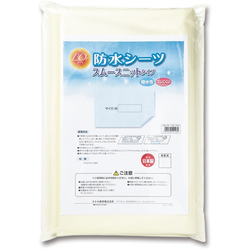 カネモ商事　Ｌｏｒ防水シーツ　スムースニットタイプ　全身サイズ　ピンク　１セット（３枚）4