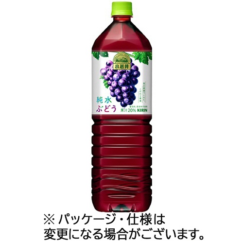 キリンビバレッジ　小岩井　純水ぶどう　１．５Ｌ　ペットボトル　１セット（１６本：８本×２ケース）1