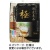 福玉米粒麦　国産麦茶　極　ティーバッグ　１セット（１６８バッグ：５６バッグ×３袋）