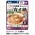 アサヒグループ食品　バランス献立　白身魚だんごの寄せ鍋　１５０ｇ　１セット（２４パック）