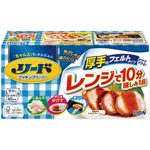 ライオン　リード　クッキングペーパー　レギュラー　１セット（６００枚：４０枚×１５箱）1