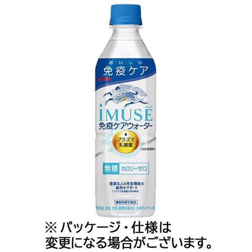 キリンビバレッジ　イミューズ　免疫ケアウォーター　５００ｍＬ　ペットボトル　１セット（４８本：２４本×２ケース）1