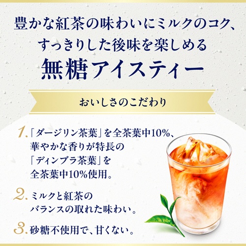 キリンビバレッジ　午後の紅茶　おいしい無糖　ミルクティー　５００ｍＬ　ペットボトル　１ケース（２４本）2